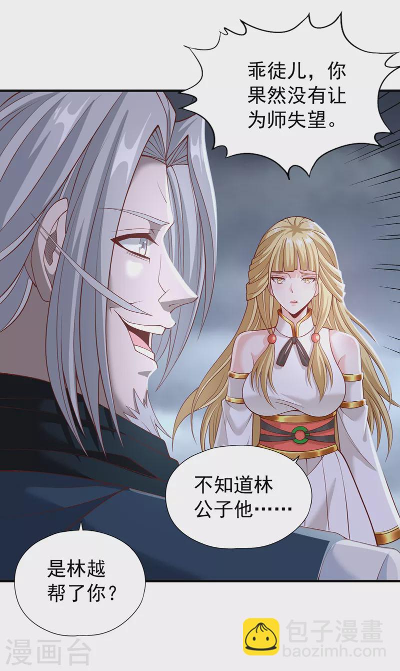 第151话 能留住我的东西不多23