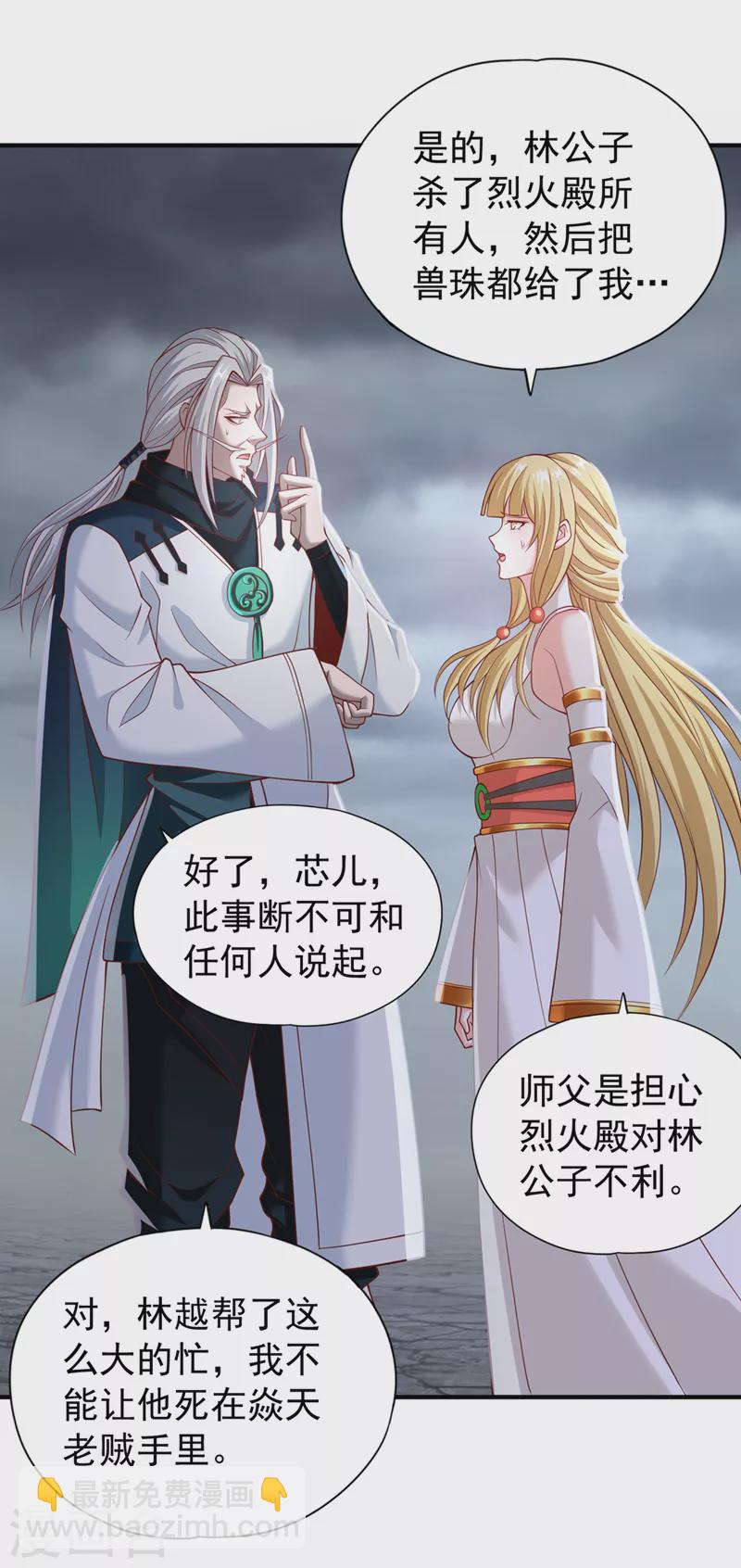 第151话 能留住我的东西不多24
