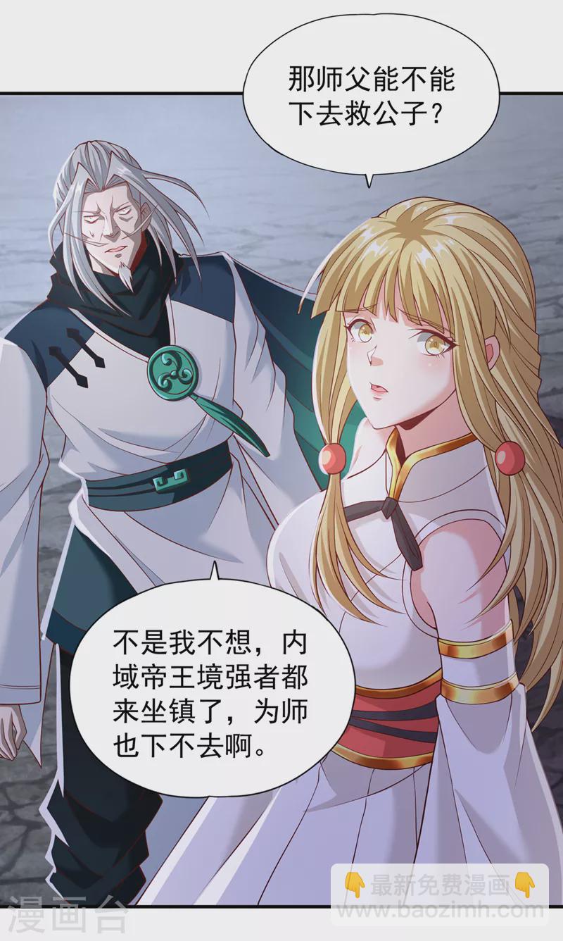 第151话 能留住我的东西不多25