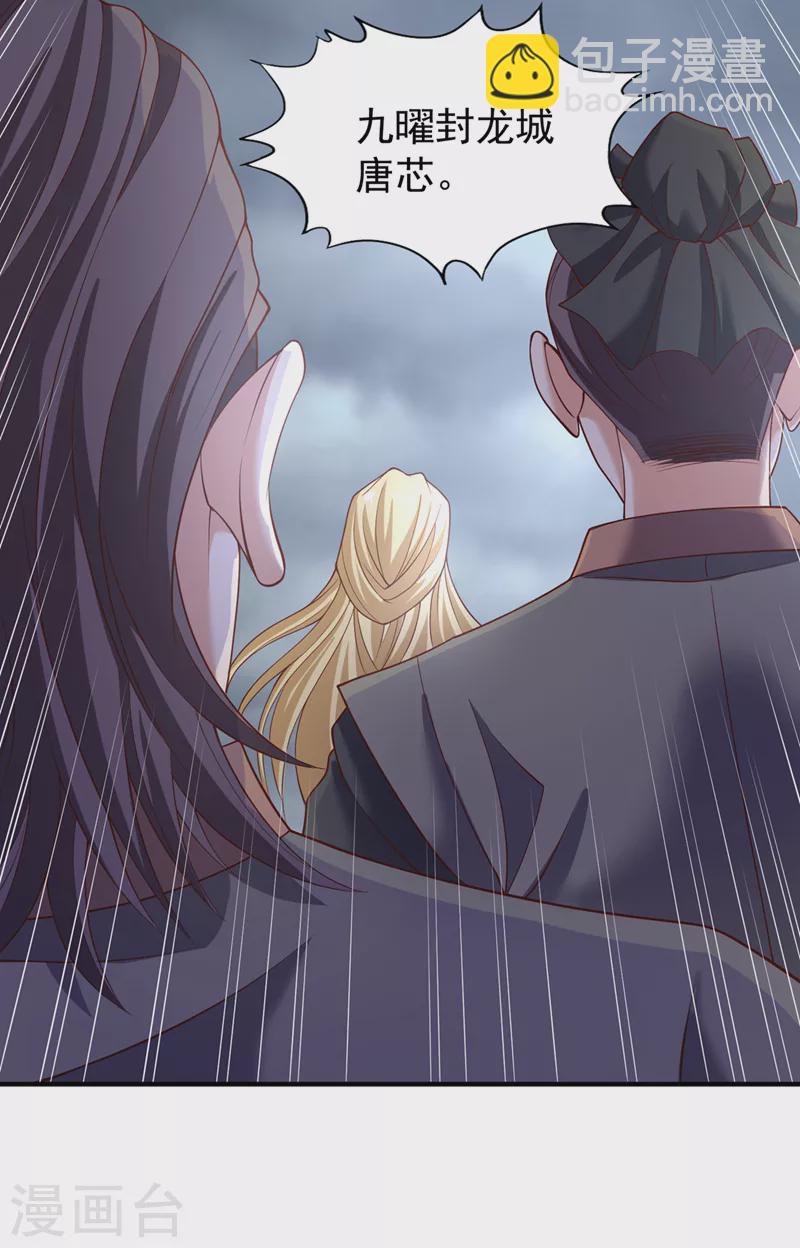 第151话 能留住我的东西不多29