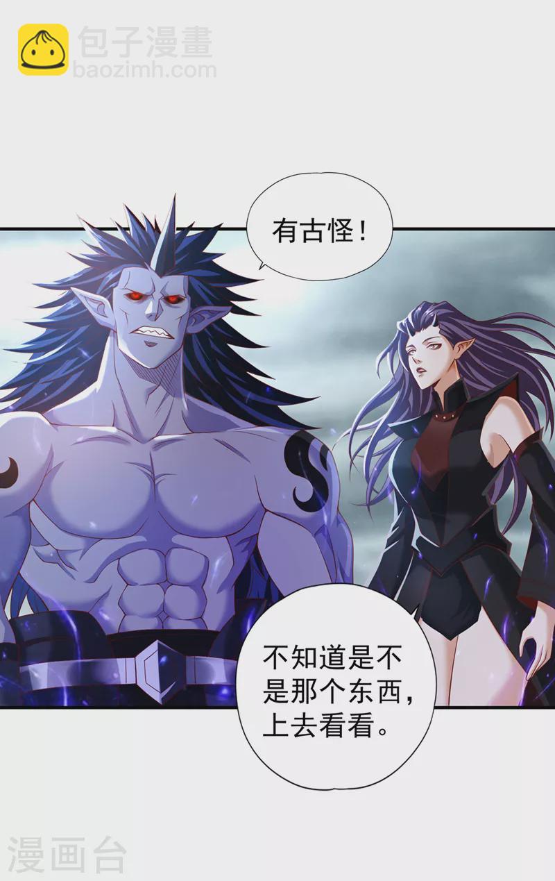 第151话 能留住我的东西不多34