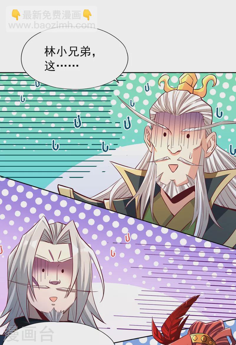 第153话 低调宗，低调行事~13
