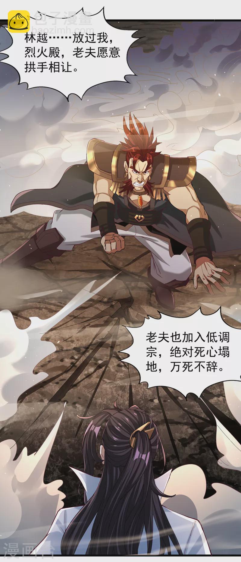 第153话 低调宗，低调行事~31