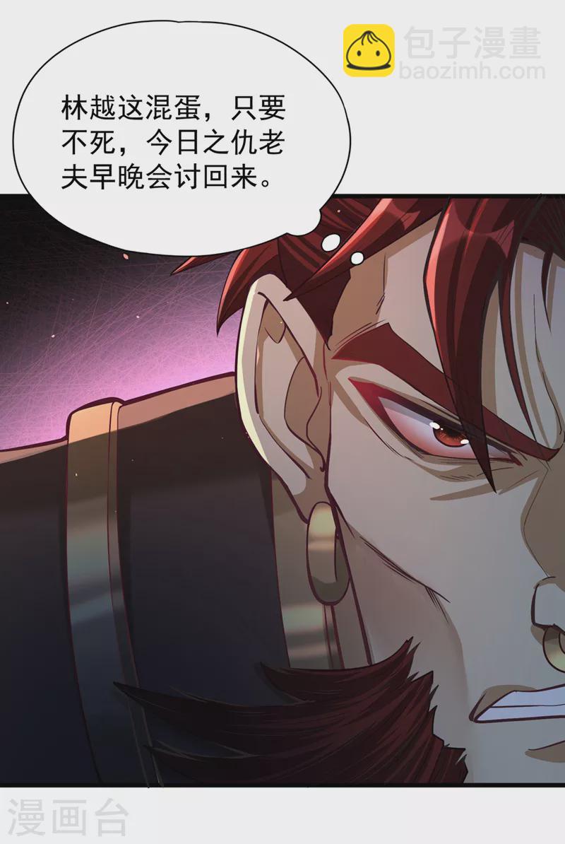 第153话 低调宗，低调行事~32