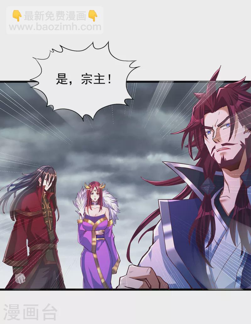 第153话 低调宗，低调行事~34