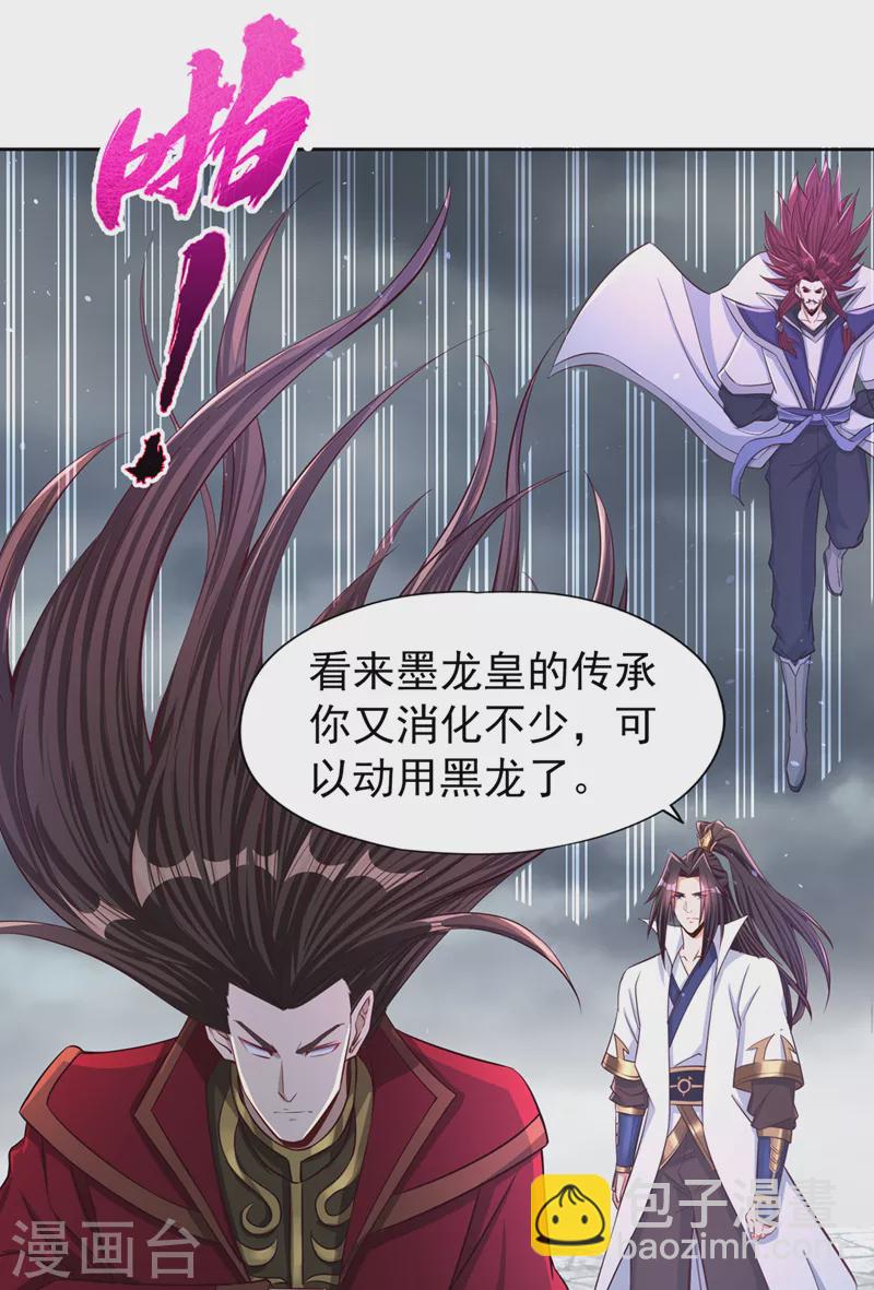 第153话 低调宗，低调行事~5