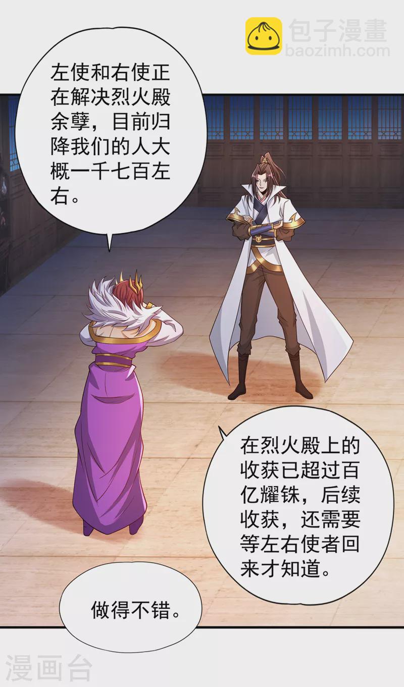 第154话 我厉害的可不止功力10