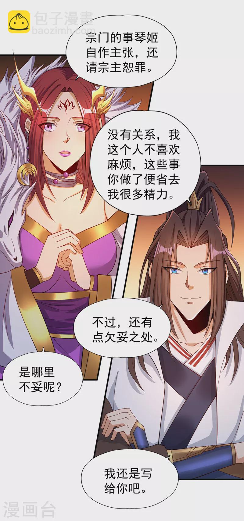 第154话 我厉害的可不止功力11
