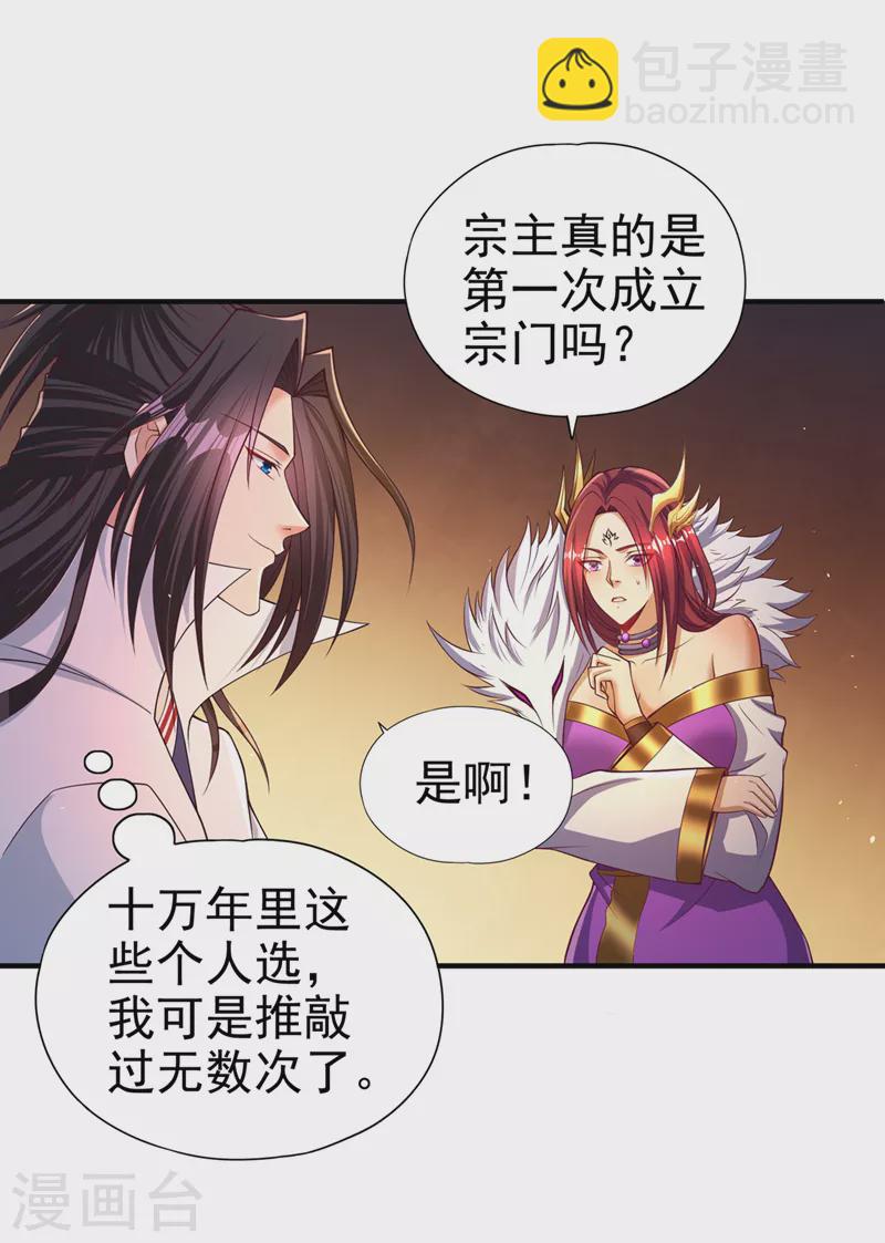 第154话 我厉害的可不止功力15