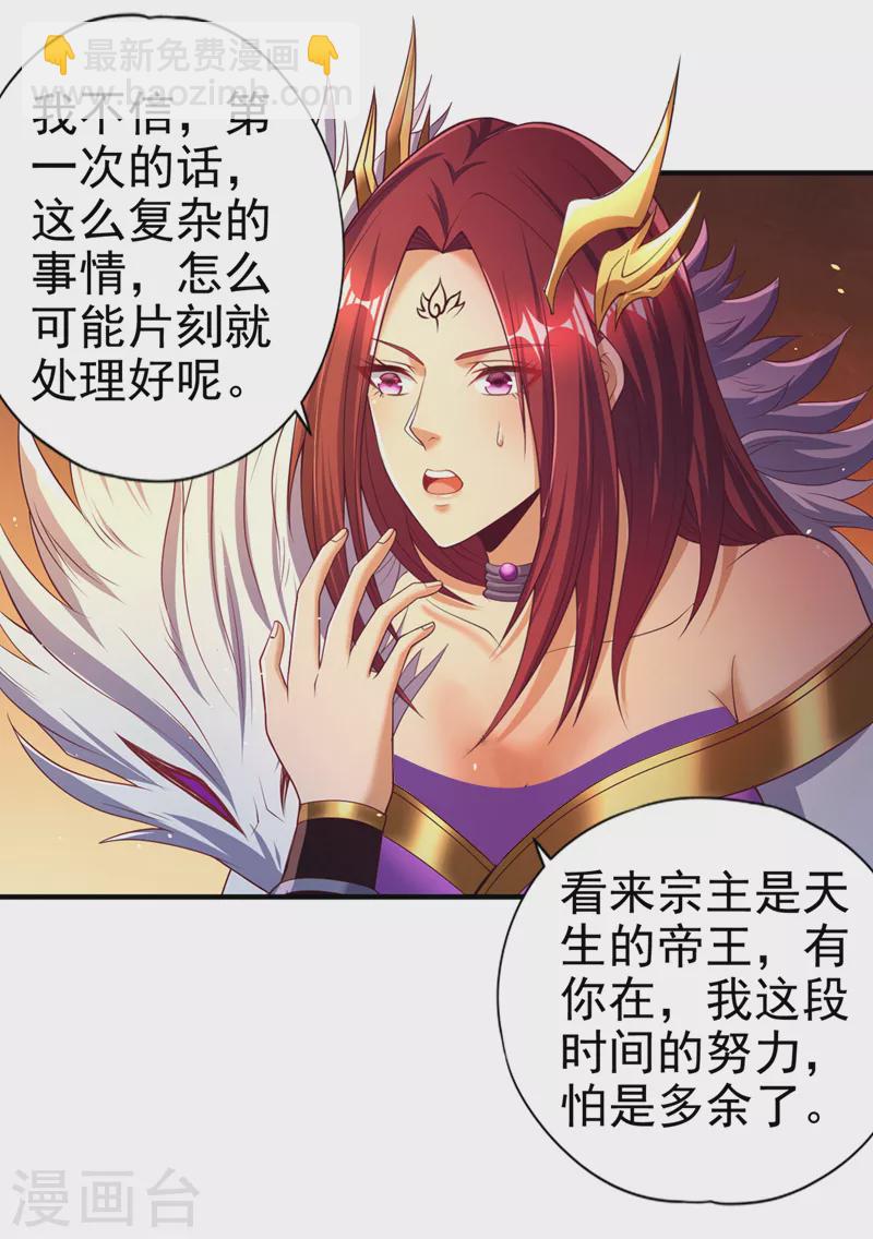 第154话 我厉害的可不止功力16