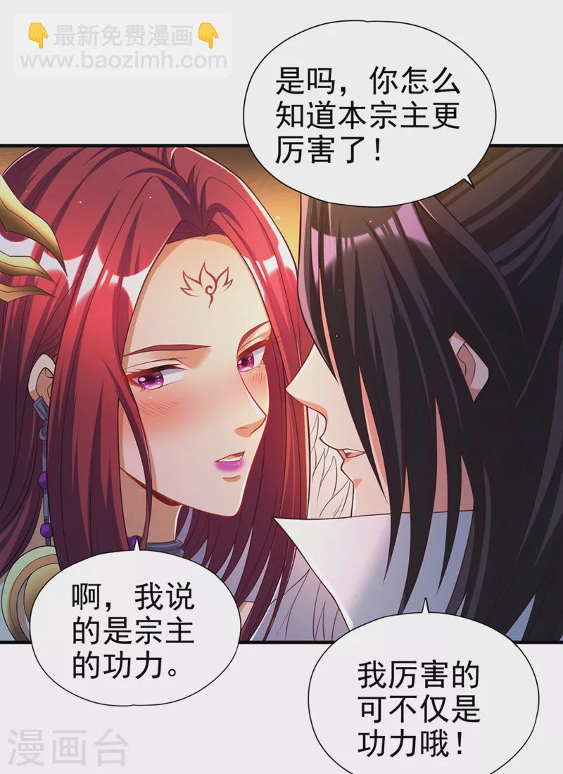 第154话 我厉害的可不止功力18