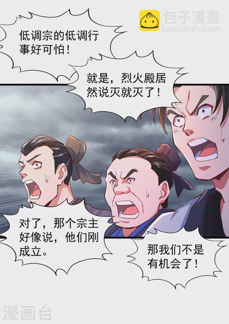 第154话 我厉害的可不止功力2