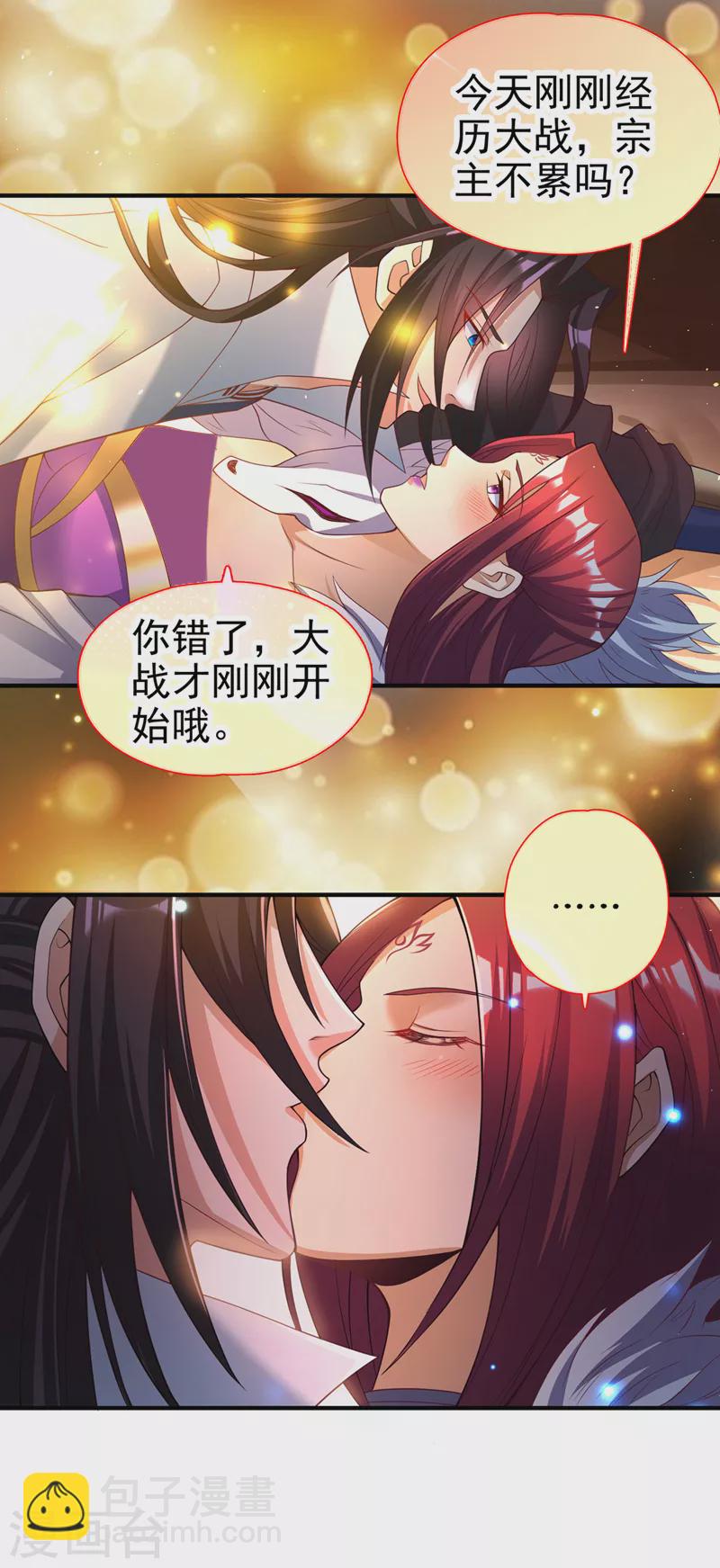 第154话 我厉害的可不止功力21