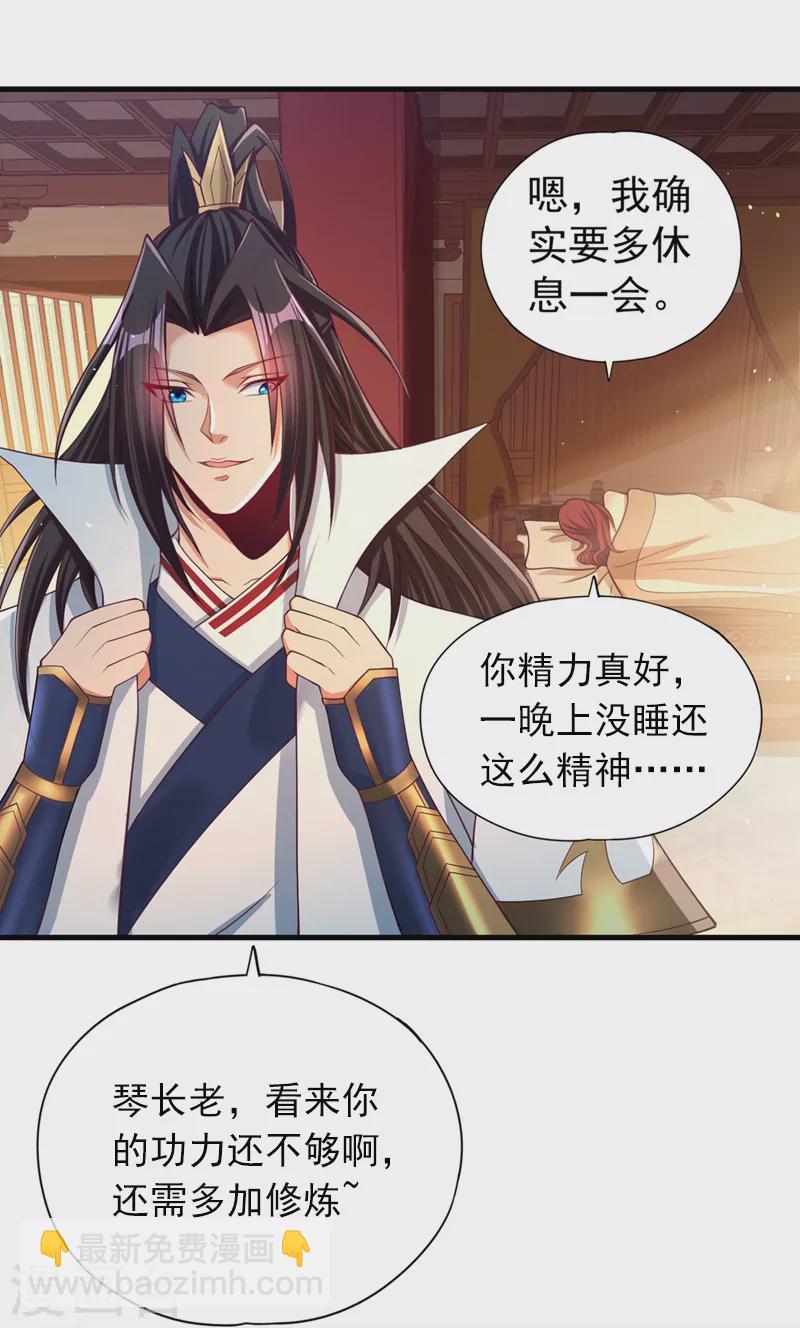 第154话 我厉害的可不止功力25