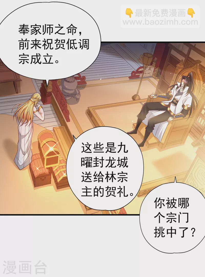 第154话 我厉害的可不止功力27