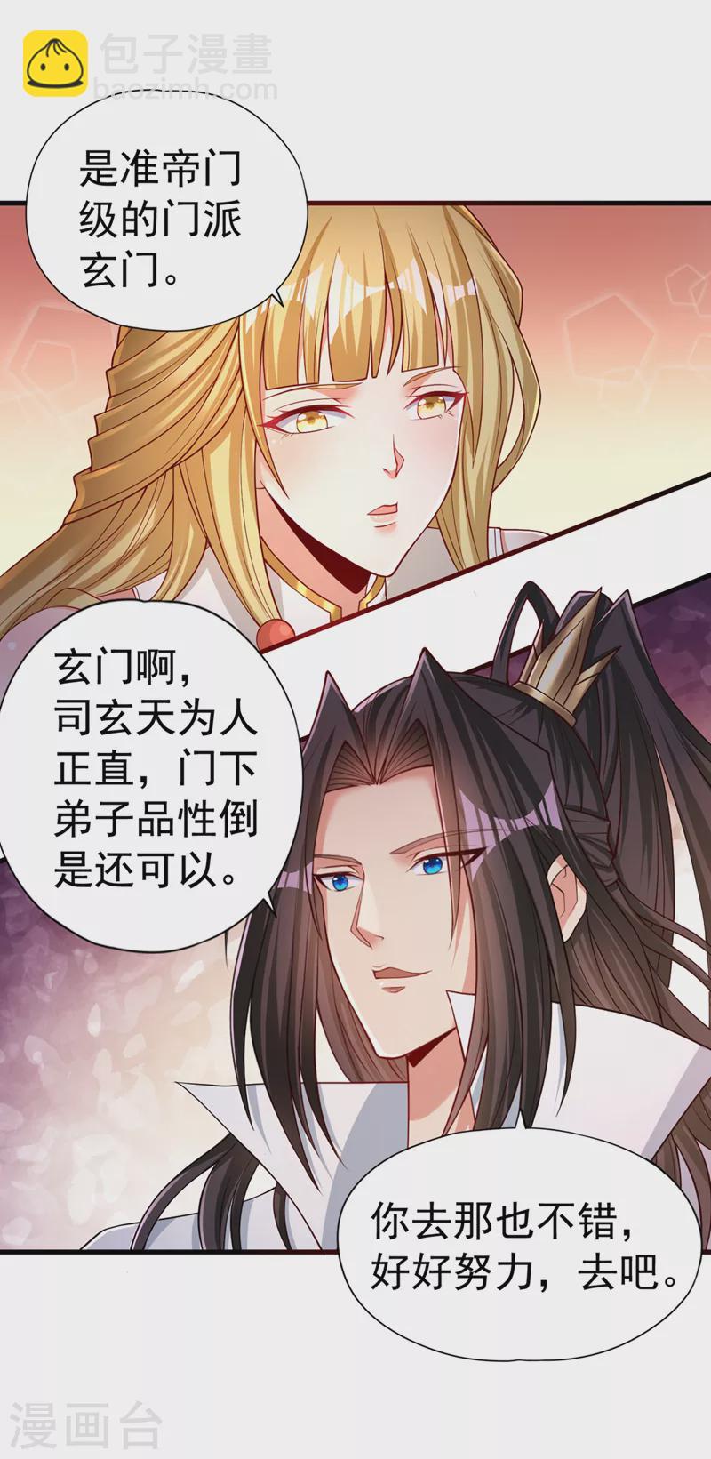 第154话 我厉害的可不止功力28