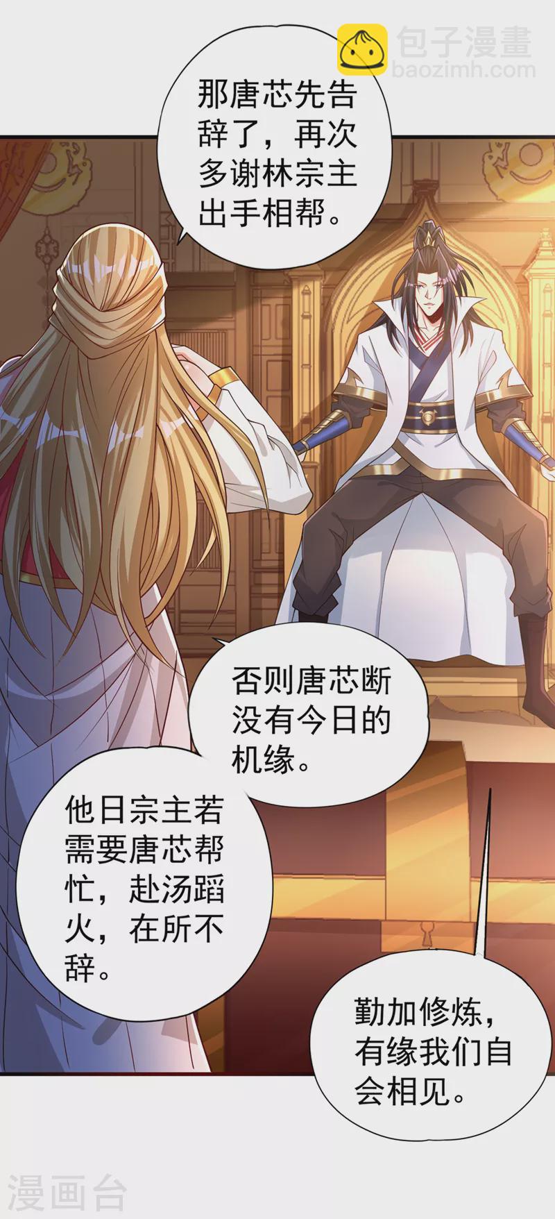 第154话 我厉害的可不止功力29