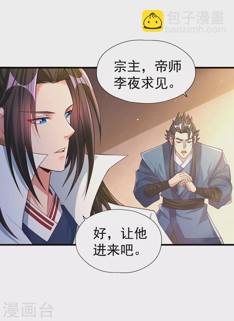 第154话 我厉害的可不止功力30