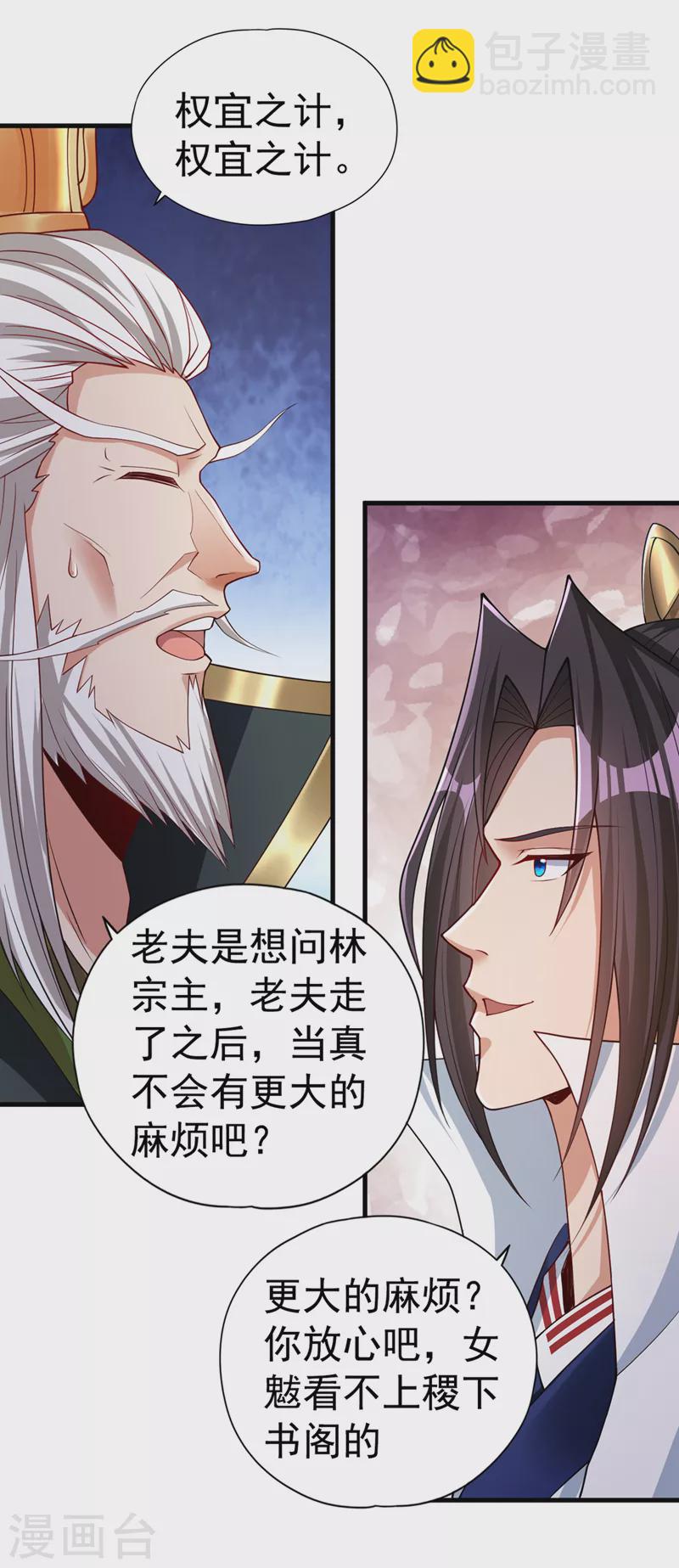 第154话 我厉害的可不止功力32