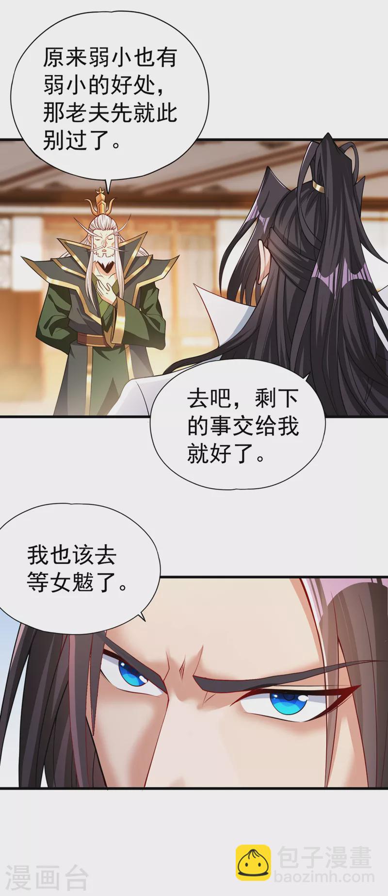 第154话 我厉害的可不止功力33