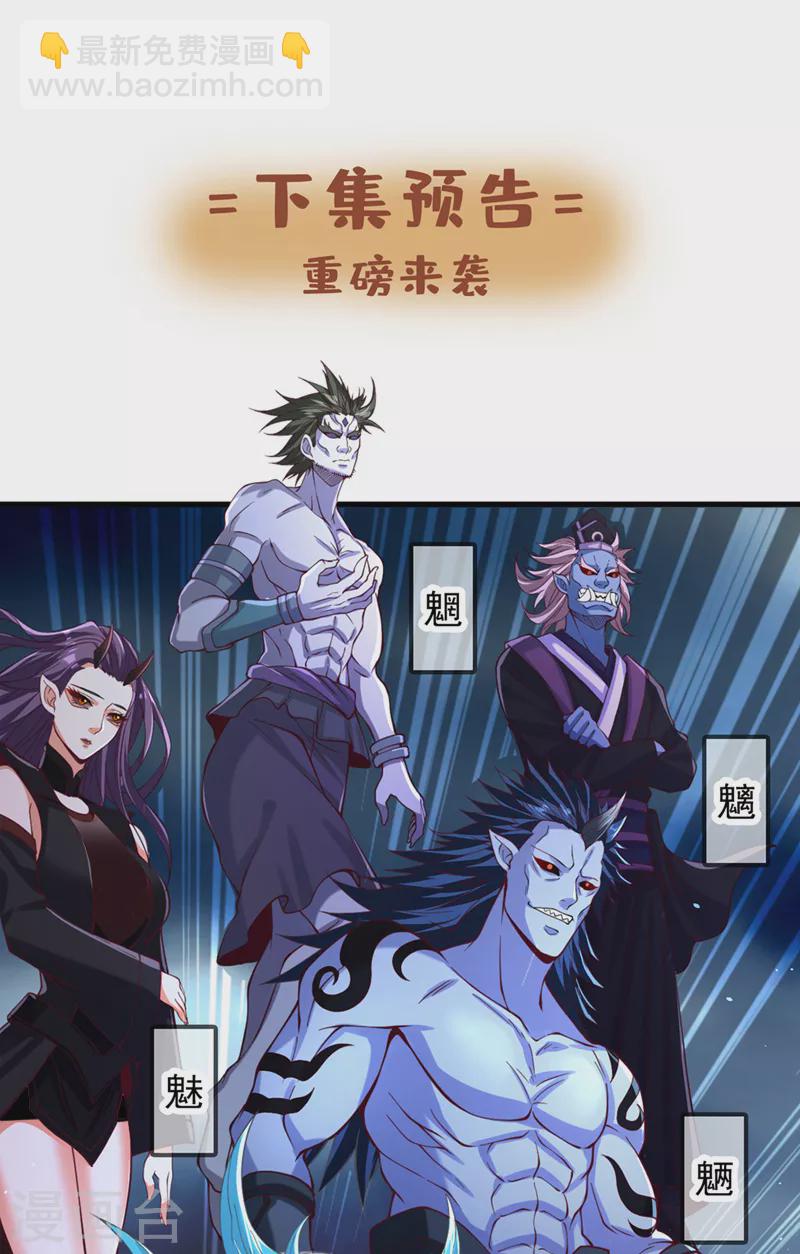 第154话 我厉害的可不止功力34