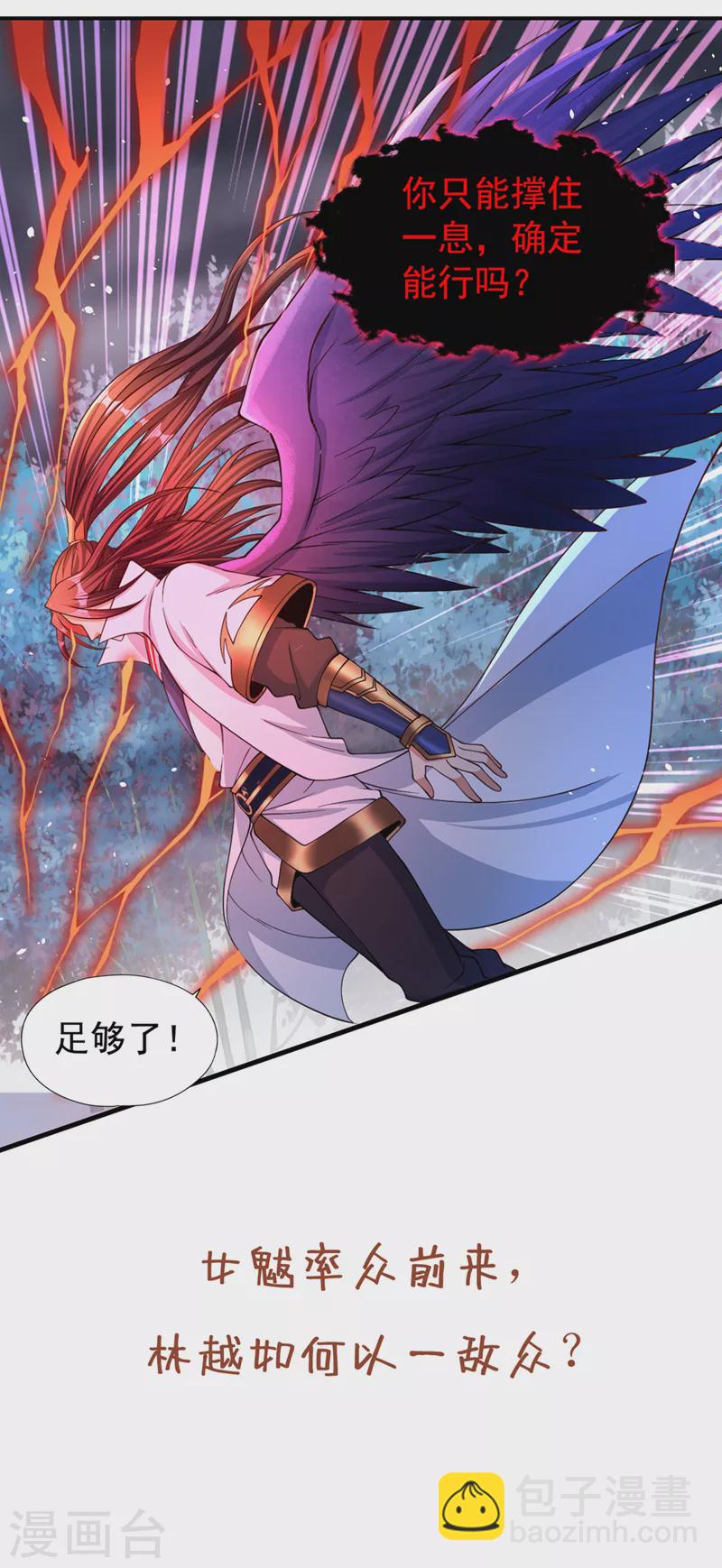 第154话 我厉害的可不止功力36