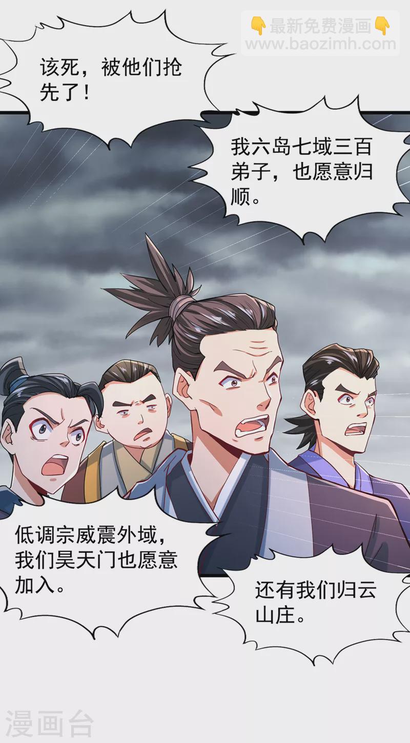 第154话 我厉害的可不止功力4