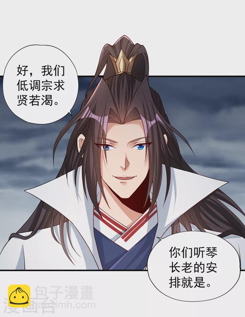 第154话 我厉害的可不止功力5