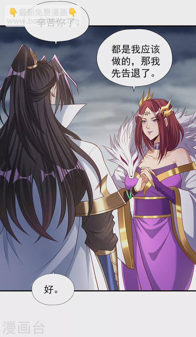第154话 我厉害的可不止功力6