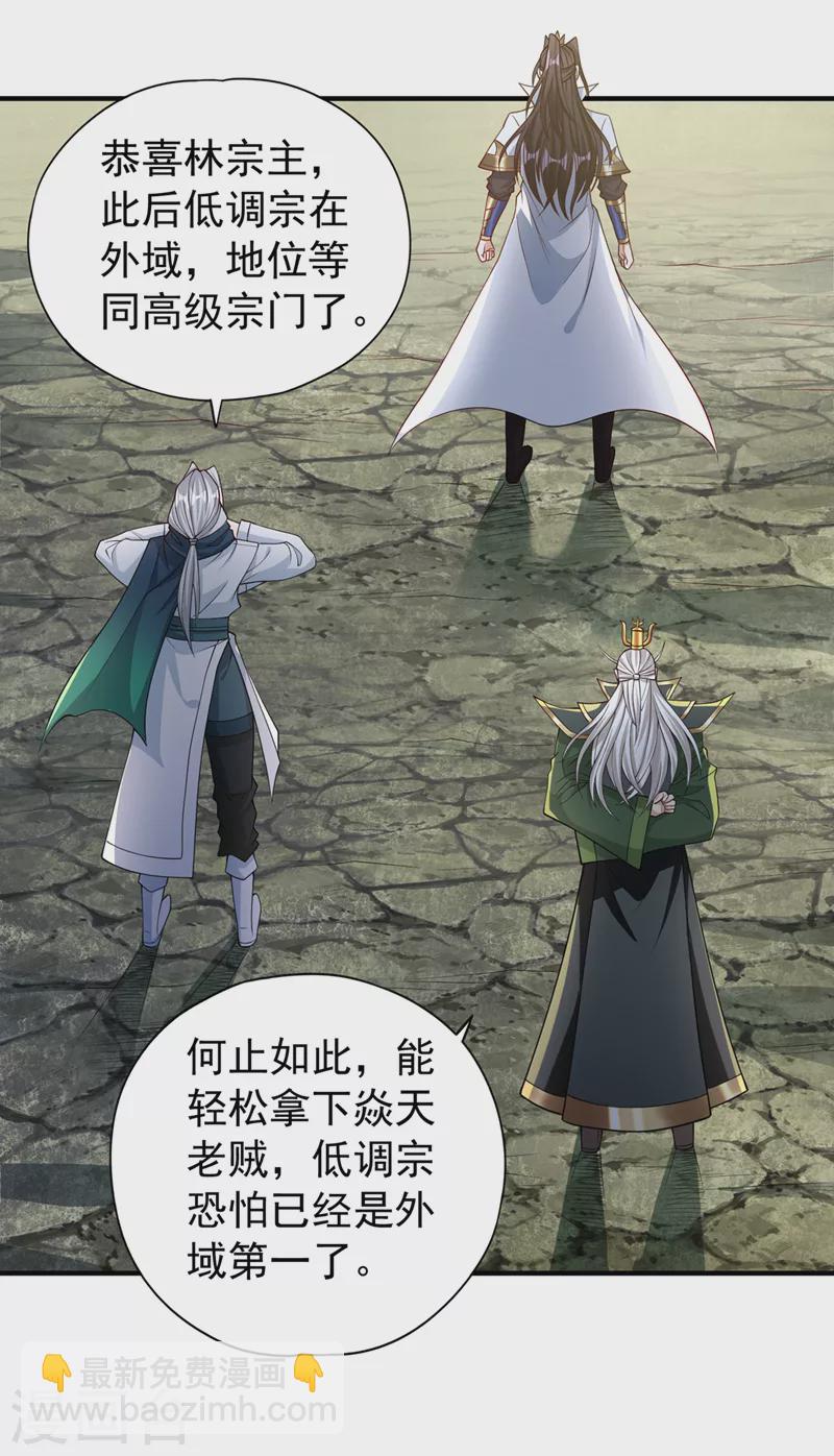 第154话 我厉害的可不止功力7