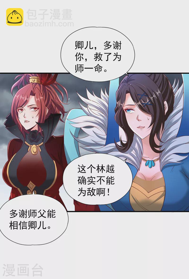第154话 我厉害的可不止功力8