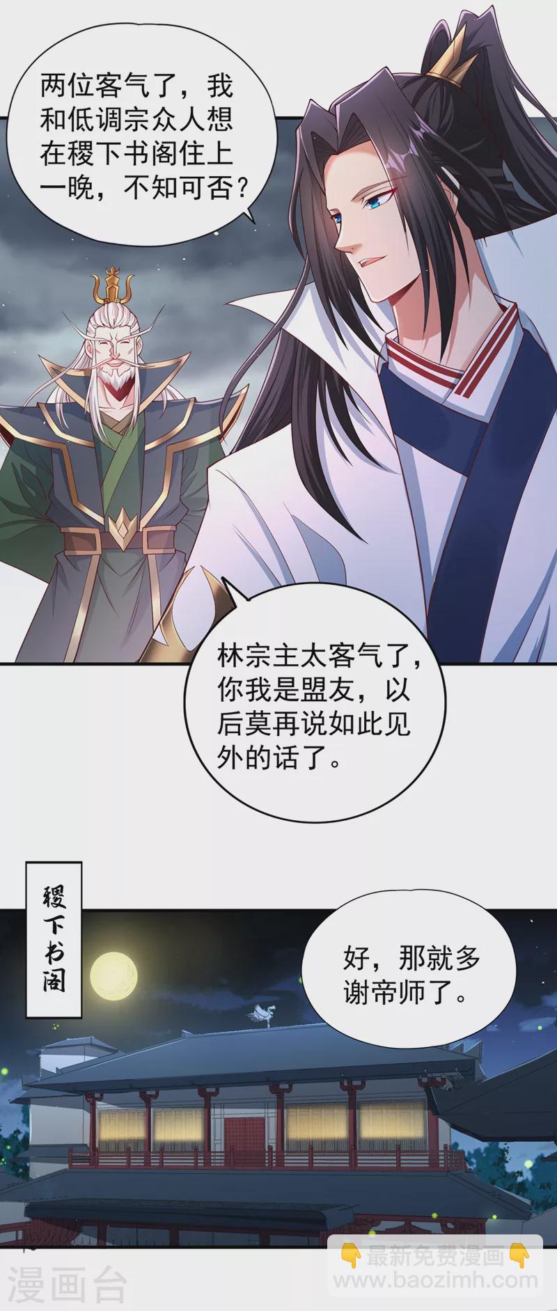 第154话 我厉害的可不止功力9