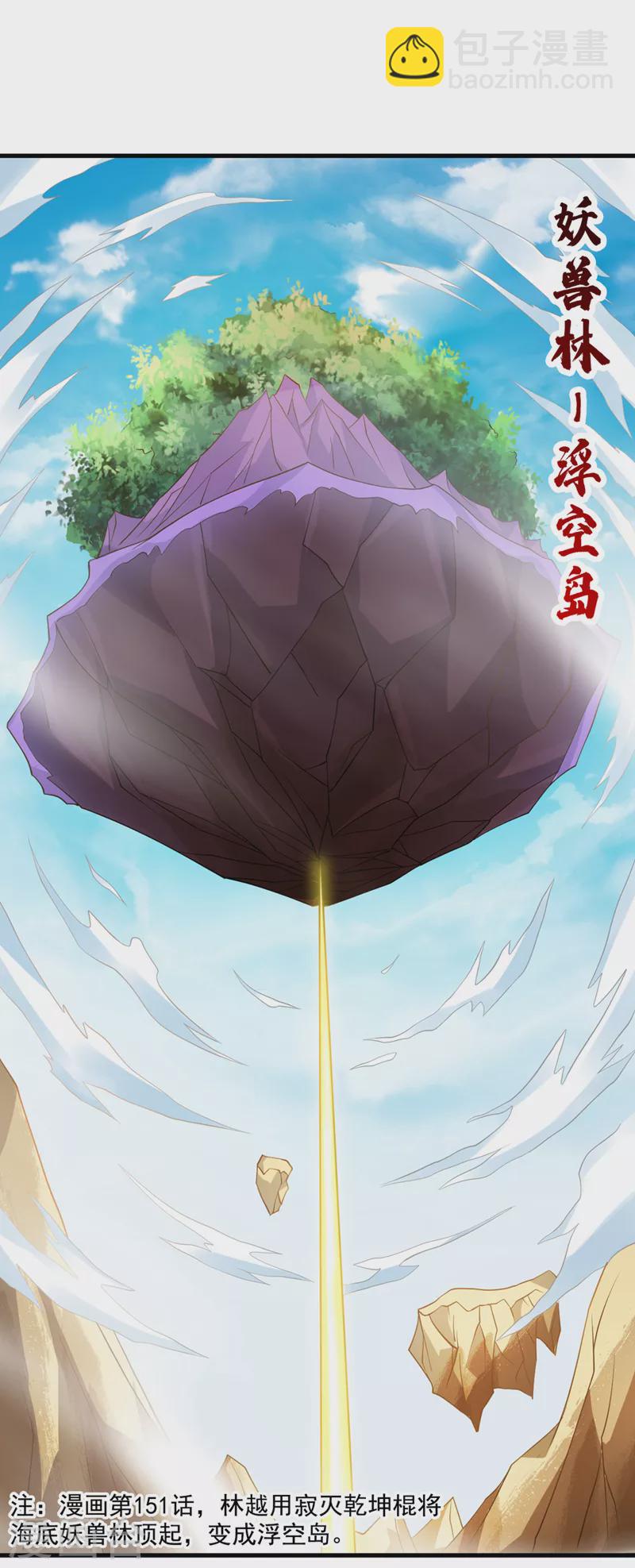 第155话 来，和我融合吧！1