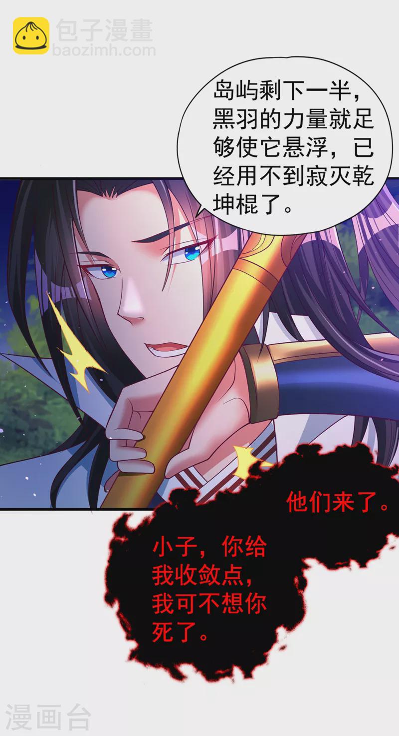 第155话 来，和我融合吧！14