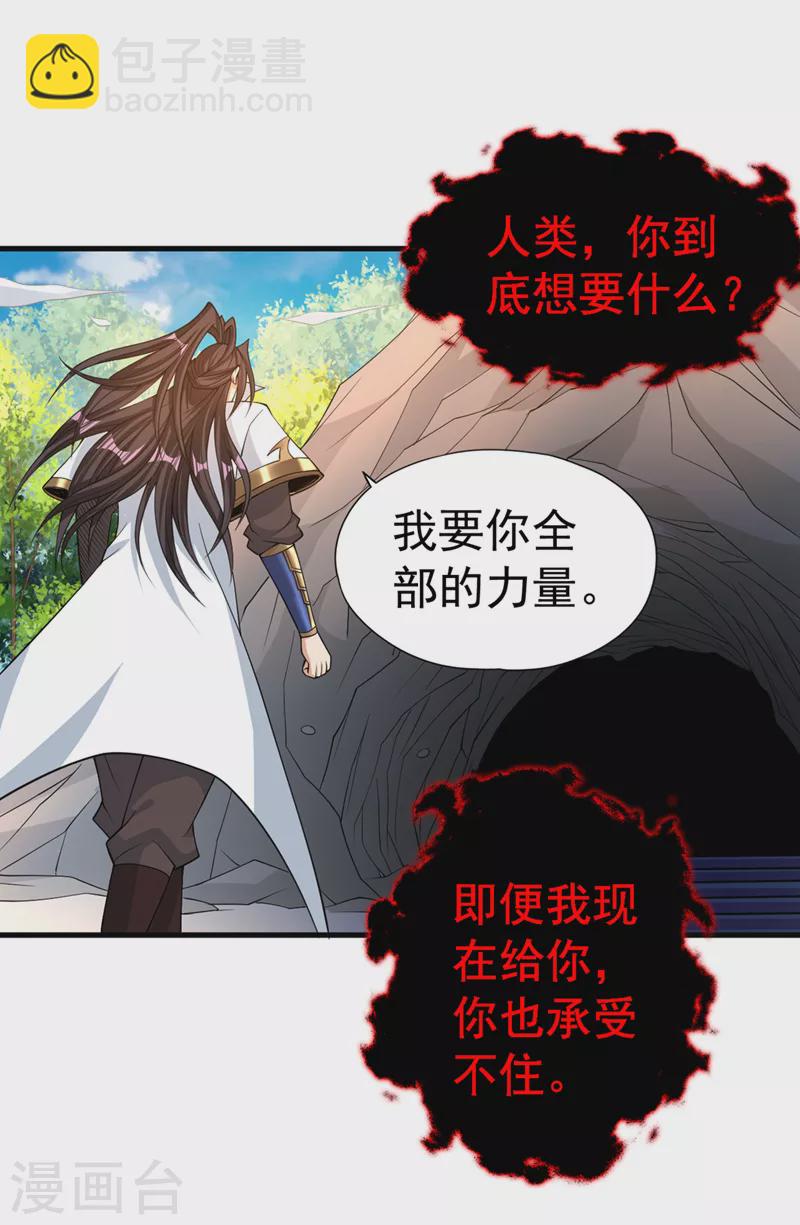 第155话 来，和我融合吧！2