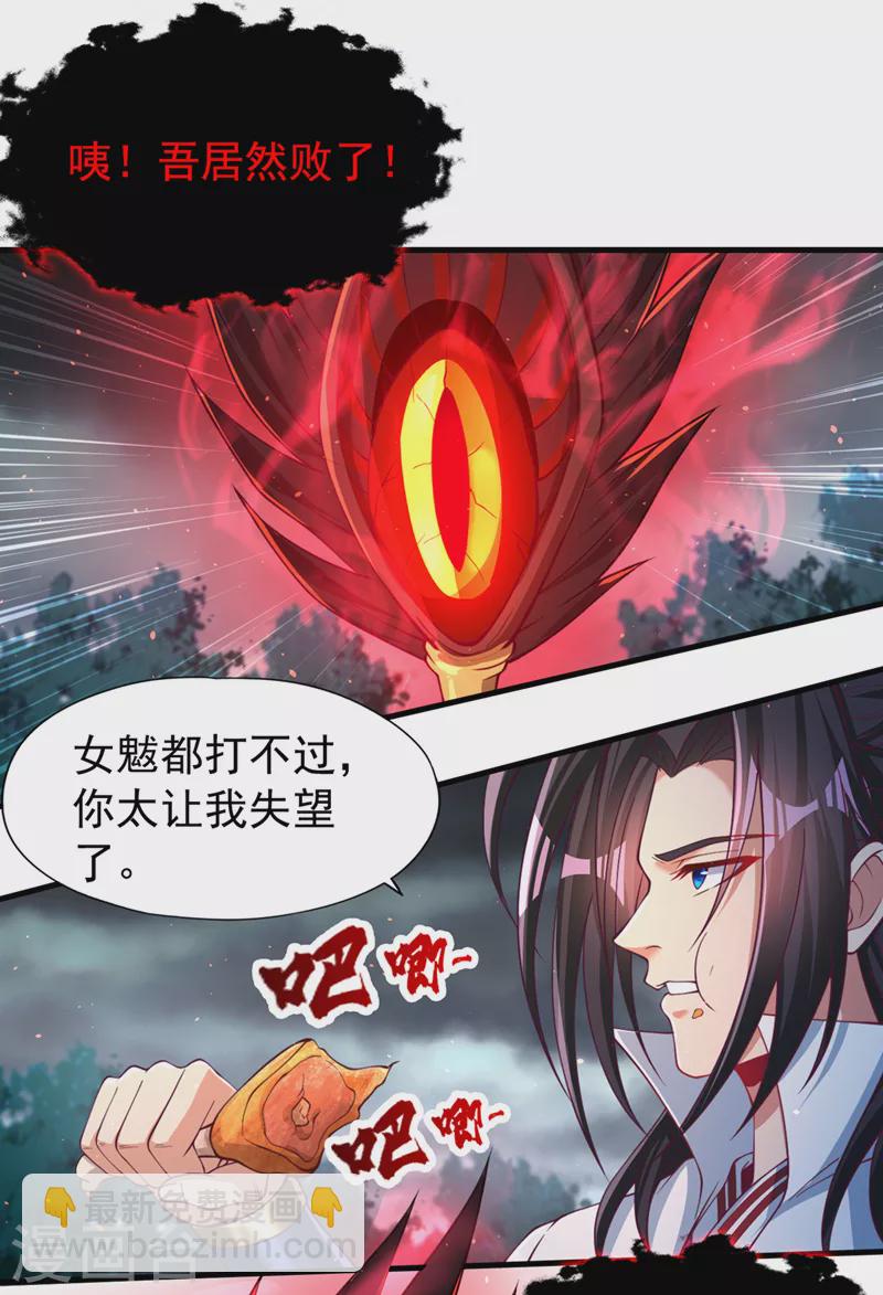 第155话 来，和我融合吧！25