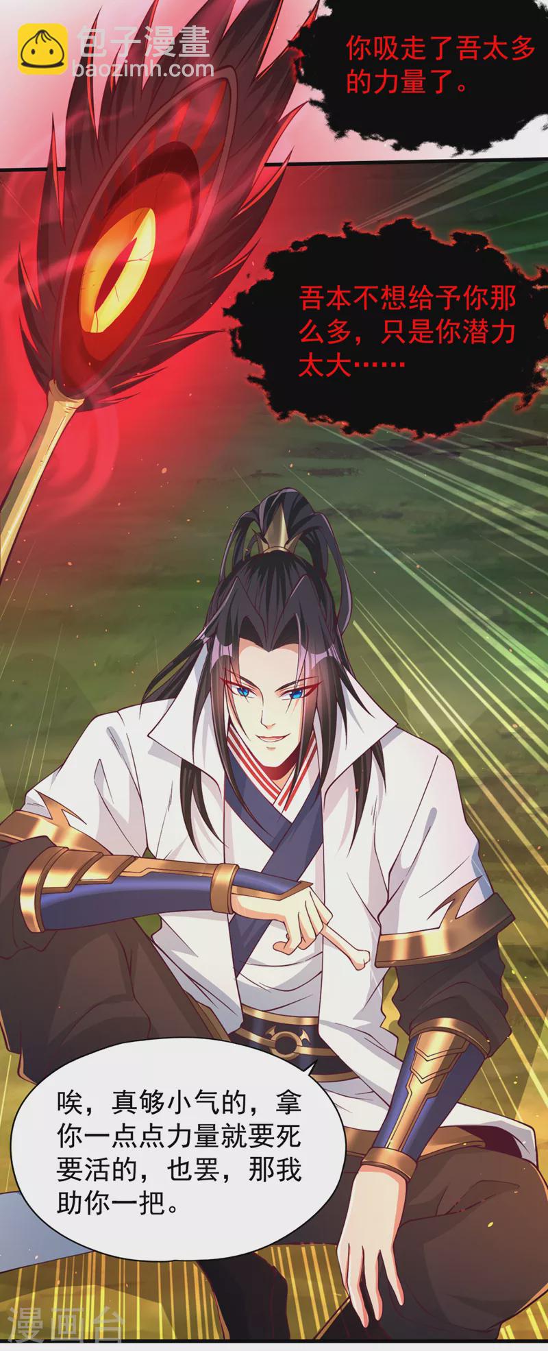 第155话 来，和我融合吧！26