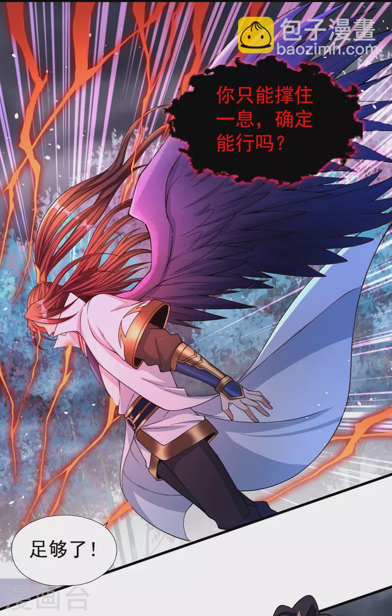 第155话 来，和我融合吧！28