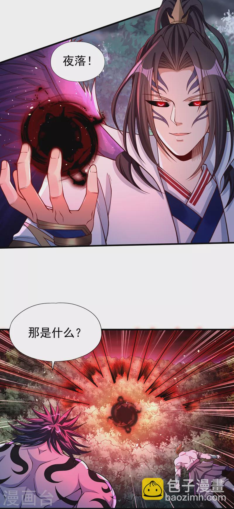 第155话 来，和我融合吧！29