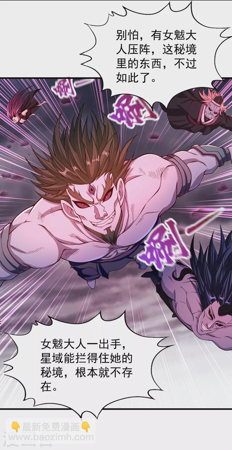 第155话 来，和我融合吧！30