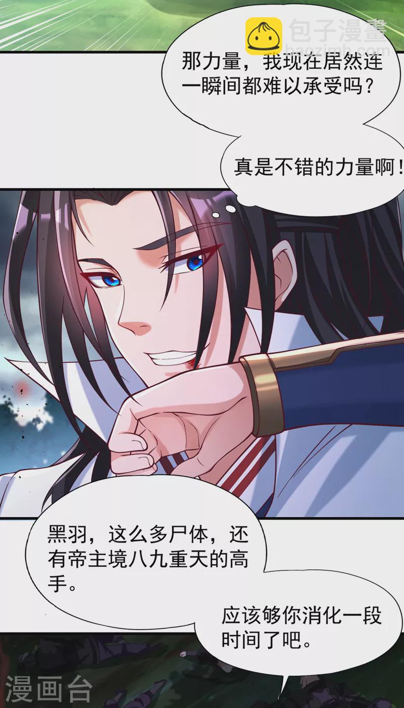 第155话 来，和我融合吧！35