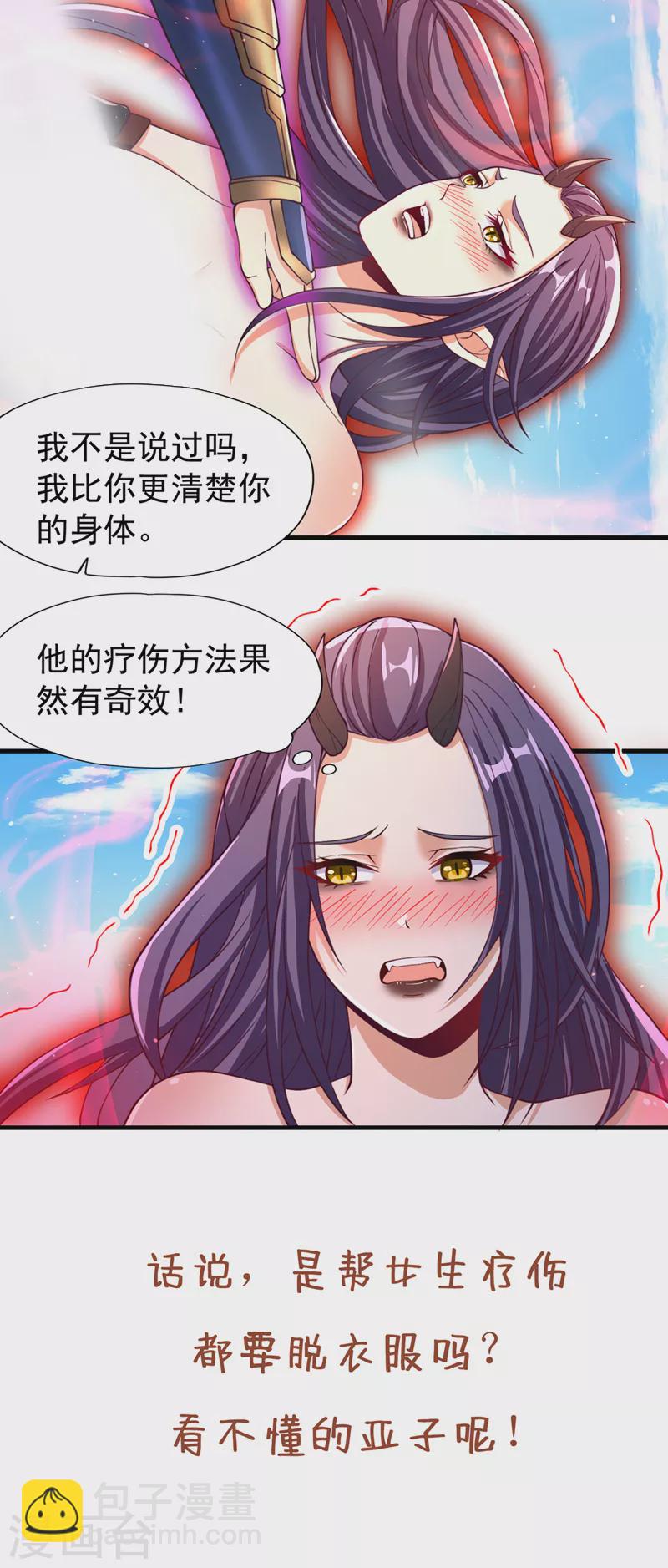 第155话 来，和我融合吧！39
