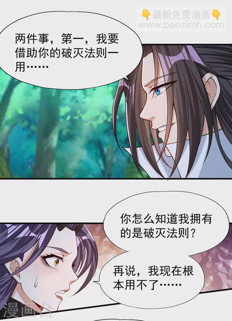第156话 第一个碰你的男人10
