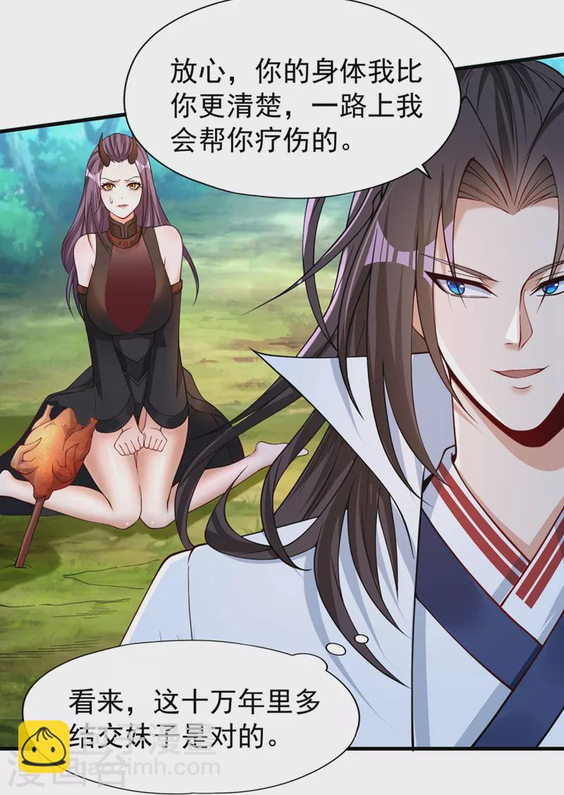 第156话 第一个碰你的男人11