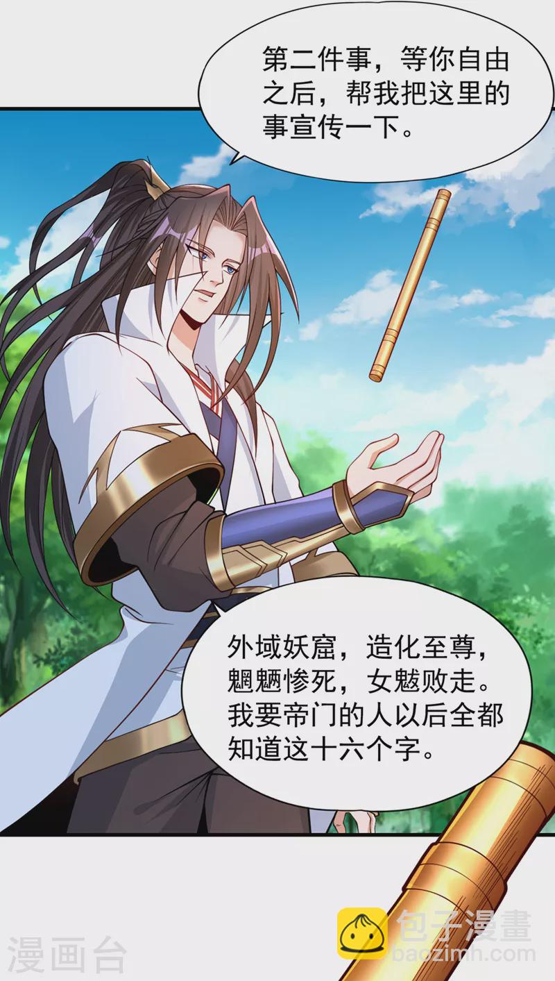 第156话 第一个碰你的男人12