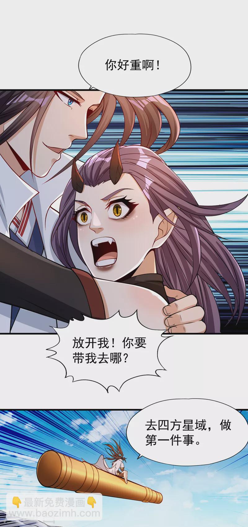 第156话 第一个碰你的男人17