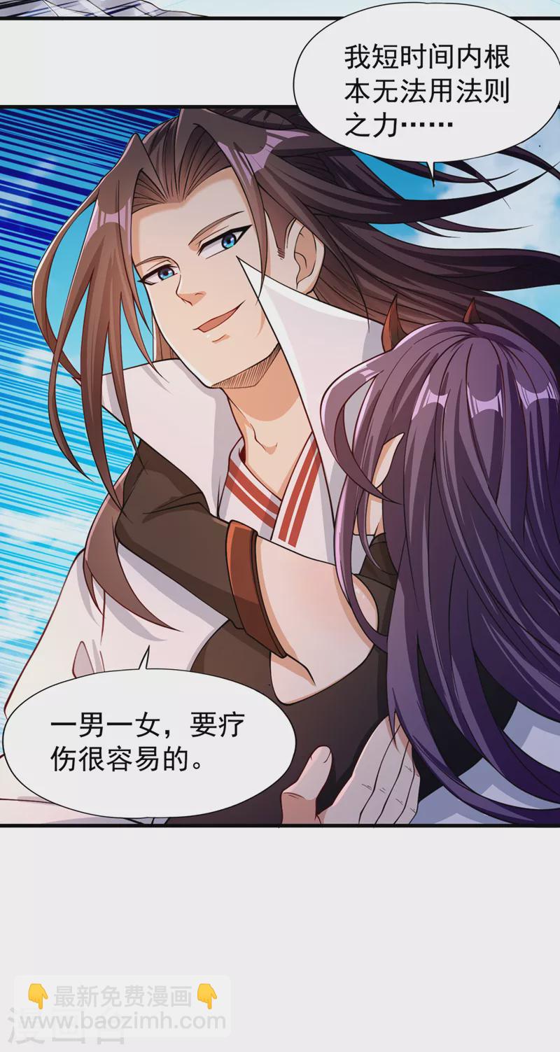 第156话 第一个碰你的男人18
