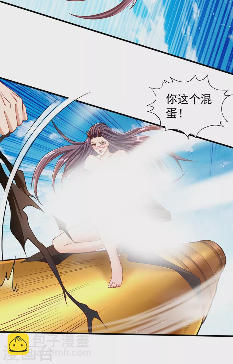 第156话 第一个碰你的男人21