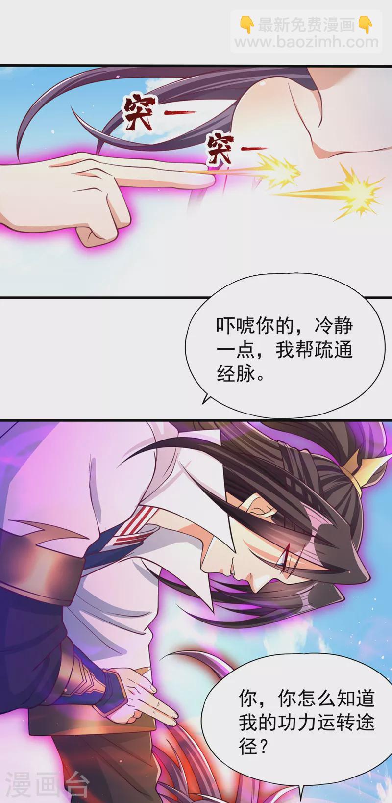 第156话 第一个碰你的男人22