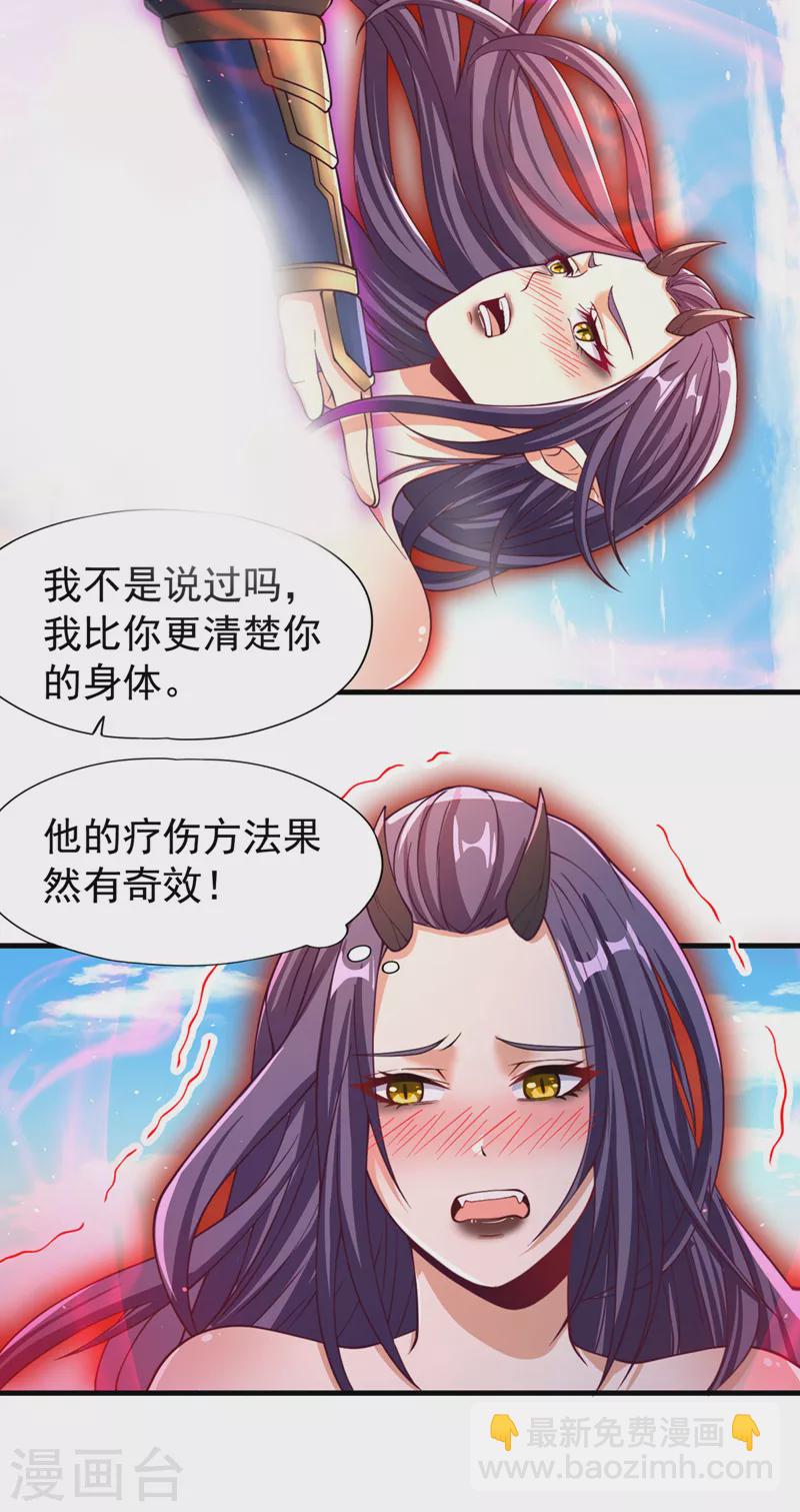 第156话 第一个碰你的男人23